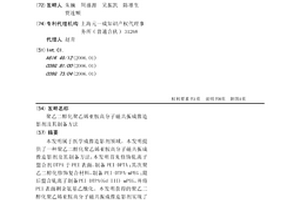 聚乙二醇化聚乙烯亚胺高分子磁共振成像造影剂及其制备方法