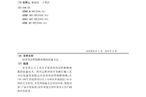 固体热固性酚醛树脂的制备方法