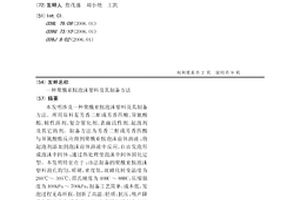 聚酰亚胺泡沫塑料及其制备方法