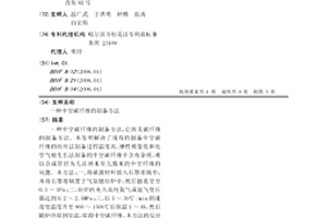 中空碳纤维的制备方法