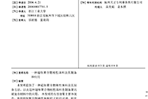 超细聚合物刚性填料及其制备和应用