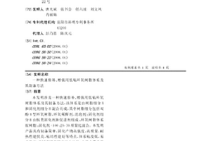 快速修补、增强用低粘环氧树脂体系及其制备方法