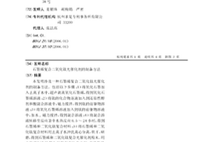 石墨烯复合二氧化钛光催化剂的制备方法