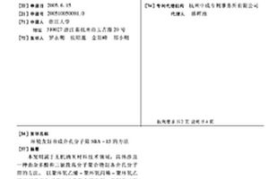 环境友好合成介孔分子筛SBA-15的方法