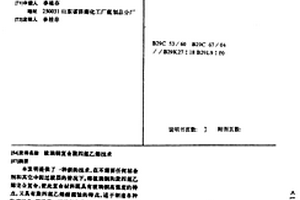 玻璃钢复合聚四氟乙烯技术