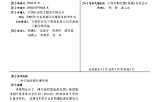 石油烃裂化催化剂