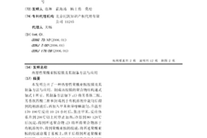 热塑性聚酰亚胺胶膜及其制备方法与应用