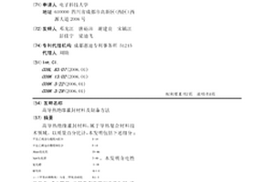 高导热绝缘灌封材料及制备方法