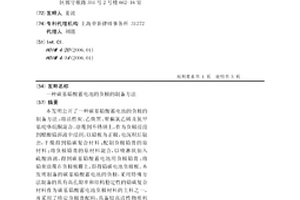 碳基铅酸蓄电池的负极的制备方法