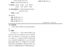 低气味玻纤增强AS组合物及其制备方法