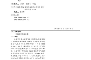 机制砂保温砂浆