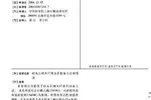 硅灰石纳米纤维及其制备方法和用途
