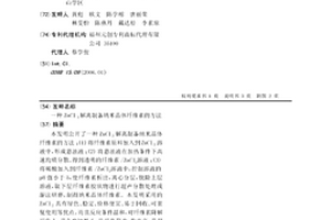 ZnCl2解离制备纳米晶体纤维素的方法
