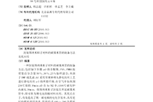 封装锡纳米粒子材料的碳微米管的制备方法及其应用