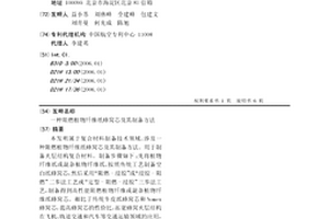 阻燃植物纤维纸蜂窝芯及其制备方法