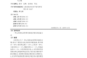 云母填充改性聚丙烯组合物及其制备方法