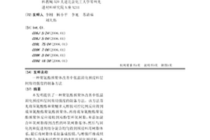 聚氨酯预聚体改善中低温固化预浸料层间剪切强度的制备方法