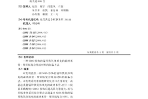 SDBS修饰的锰锌铁氧体填充的碳纳米管-聚苯胺复合吸波材料的制备方法