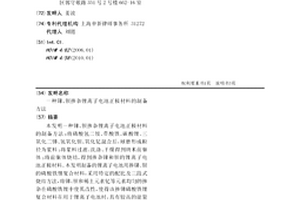 锑、钡掺杂锂离子电池正极材料的制备方法