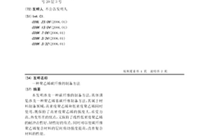 聚乙烯碳纤维的制备方法