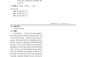 可重建生物骨板