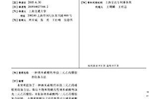 纳米碳酸钙补强三元乙丙橡胶的制备方法