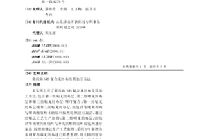 聚丙烯SMS复合无纺布及其加工方法