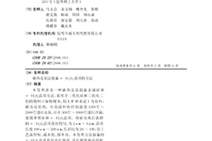 碳热还原法制备α-Al2O3晶须的方法