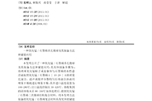 氧化锰/石墨烯多孔微球及其制备方法和储能应用