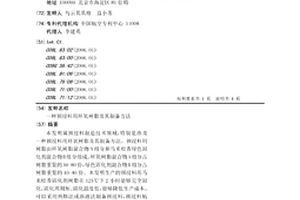 预浸料用环氧树脂及其制备方法