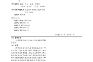 水性聚吡咯/凹凸棒石导电涂料及其制备方法