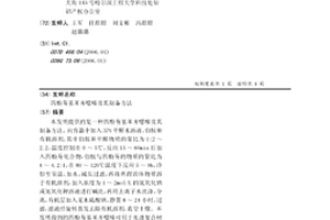 四酚芴基苯并噁嗪及其制备方法
