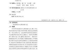 泡沫铝夹心板制备方法