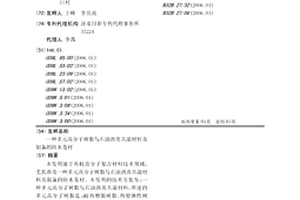 多元高分子树脂与石油沥青共混材料及制备的防水卷材