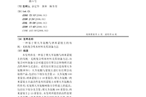 基于聚天冬氨酸与钠米蒙脱土的有机-无机复合吸水材料及其制备方法