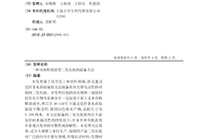 可溶性锐钛型二氧化钛的制备方法