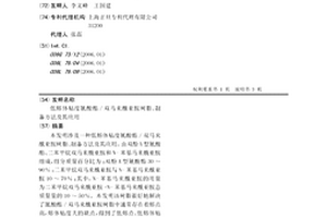低熔体粘度氰酸酯/双马来酰亚胺树脂、制备方法及其应用