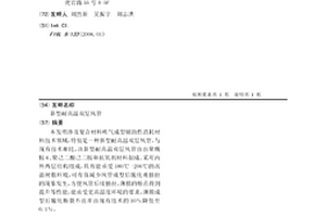 新型耐高温双层风管
