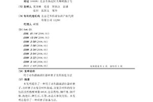 用于动车踏面清扫器研磨子及其制造方法