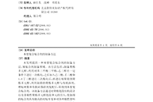 木塑复合粘合剂的制备方法