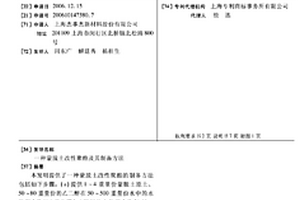 蒙脱土改性聚酯及其制备方法