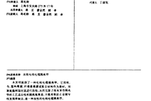 改性电线电缆隔离带