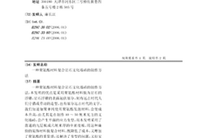 聚氨酯材料复合岩石文化墙砖的制作方法