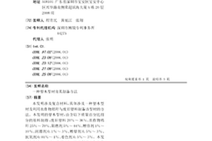 塑木型材及其制备方法