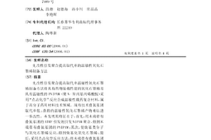 先改性引发聚合提高取代率的温敏性氧化石墨烯制备方法