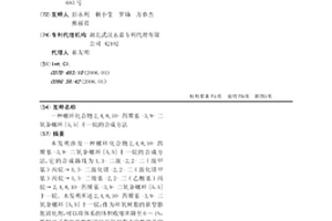 螺环化合物2,4,8,10-四羰基-3,9-二氧杂螺环[5,5]十一烷的合成方法