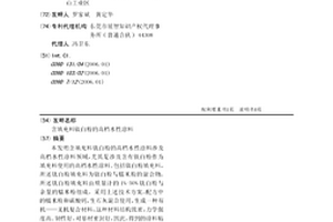 含填充料钛白粉的高档水性涂料