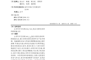 古币形中空结构SnS2/SnO2复合光催化剂材料的制备方法