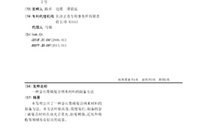 金石墨烯复合纳米材料的制备方法