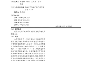 反应型连续长玻璃纤维增强尼龙复合物及其制备方法